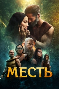 Клятва